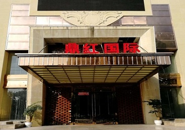 满城商务KTV真空哪家最开放-鼎红国际KTV消费价格玩乐点评