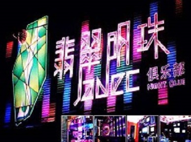 满城哪里荤的KTV陪酒女漂亮多-翡翠明珠KTV好玩会所体验